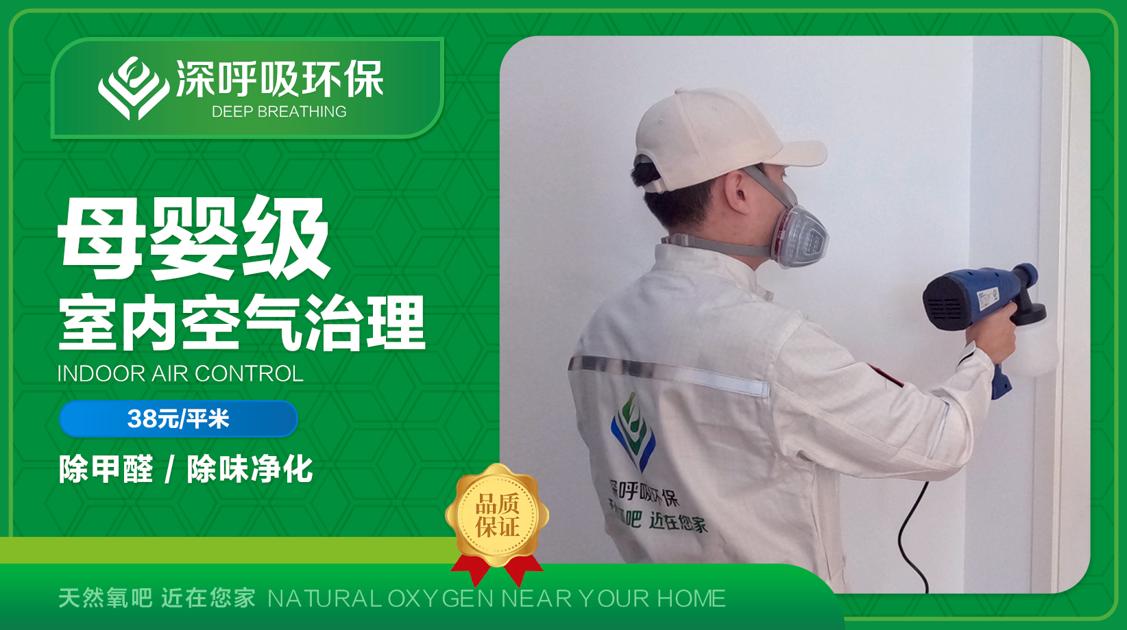 昆明母嬰級(jí)除甲醛 昆明母嬰級(jí)除甲醛